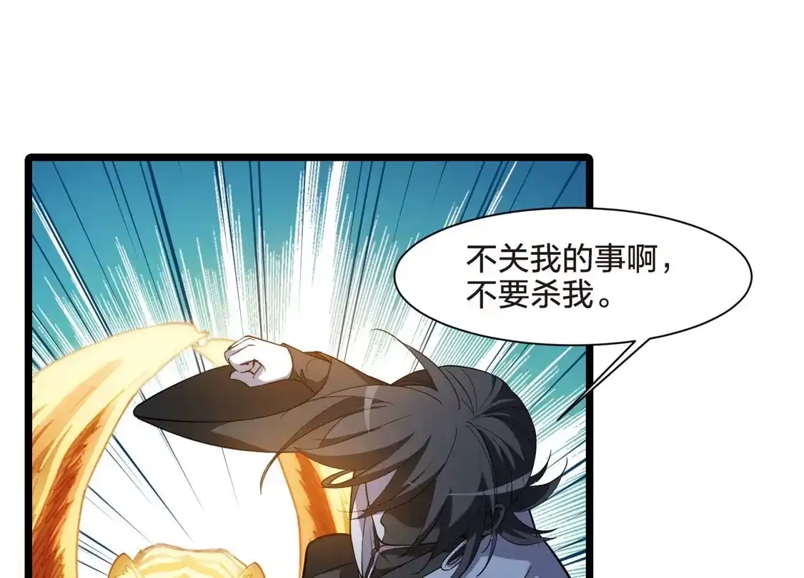 第506话深夜追杀2(1)-凤逆天下-飒飒动漫（第17张）