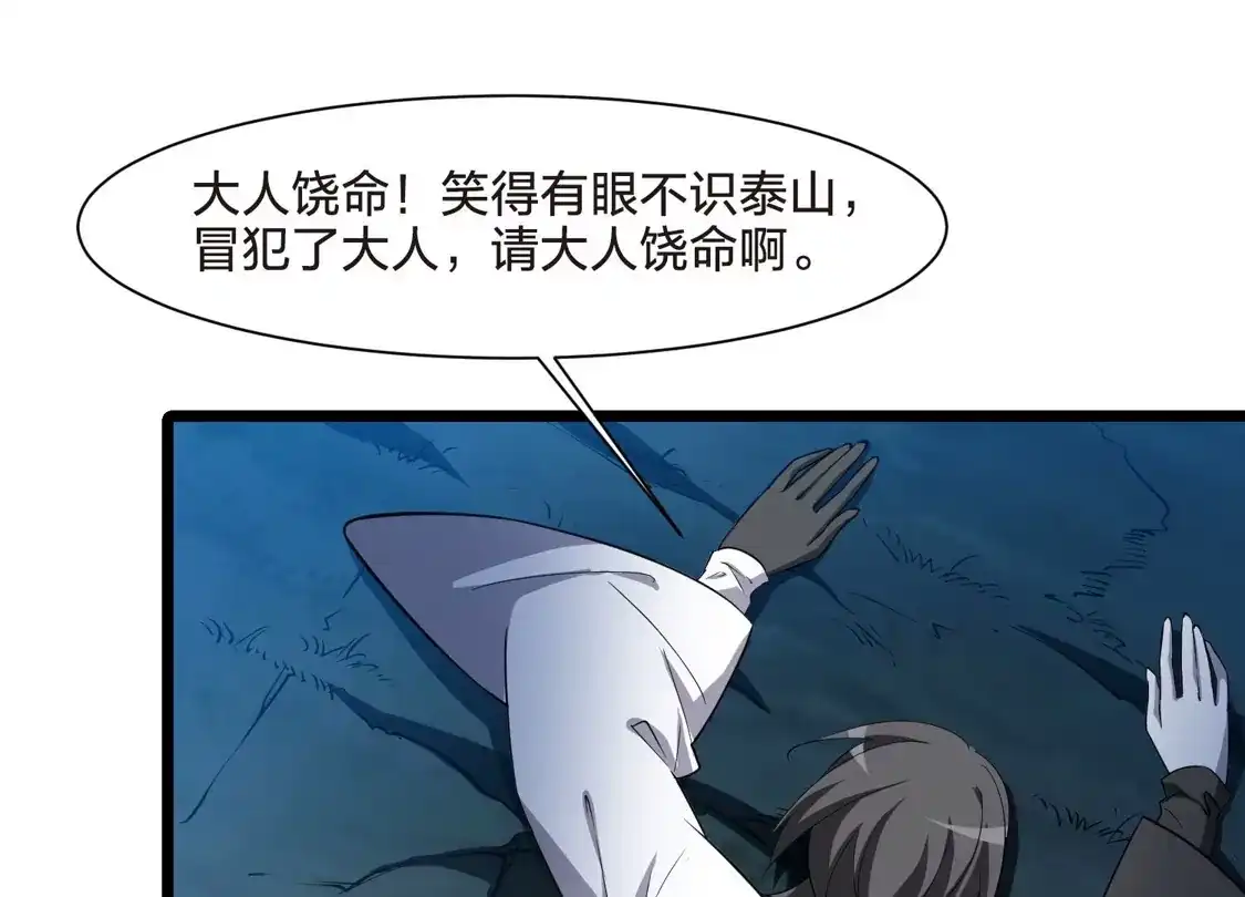 第506话深夜追杀2(1)-凤逆天下-飒飒动漫（第23张）