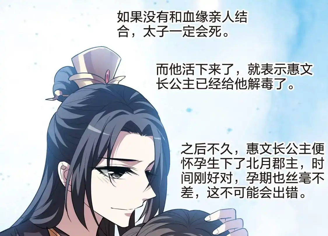 第507话深夜追杀2(2)-凤逆天下-飒飒动漫（第16张）