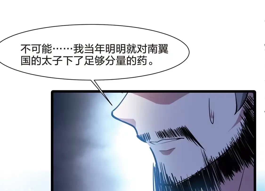 第507话深夜追杀2(2)-凤逆天下-飒飒动漫（第14张）