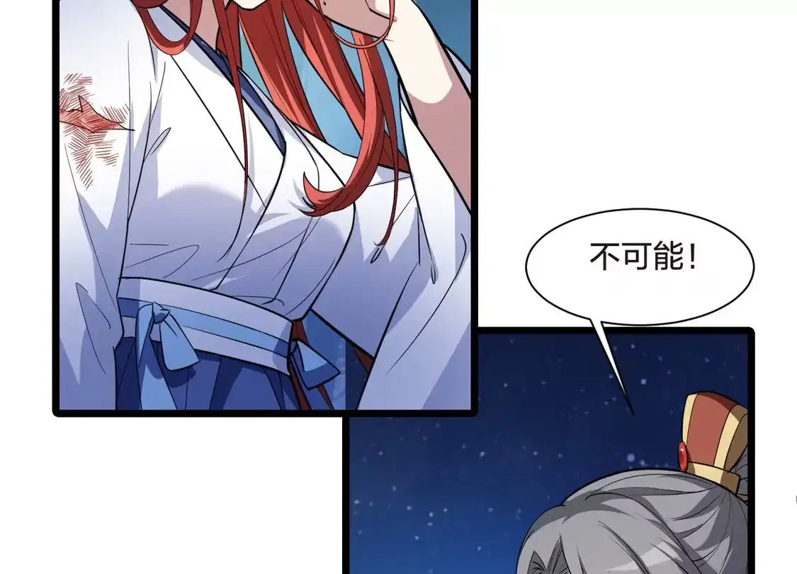 第507话深夜追杀2(2)-凤逆天下-飒飒动漫（第9张）