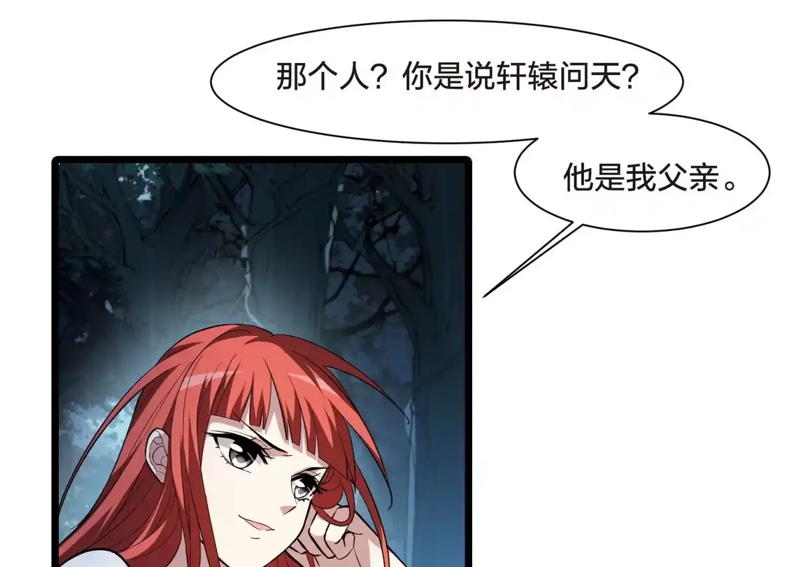 第507话深夜追杀2(2)-凤逆天下-飒飒动漫（第8张）