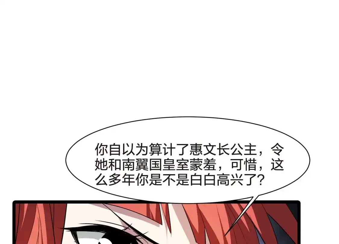 第507话深夜追杀2(2)-凤逆天下-飒飒动漫（第11张）