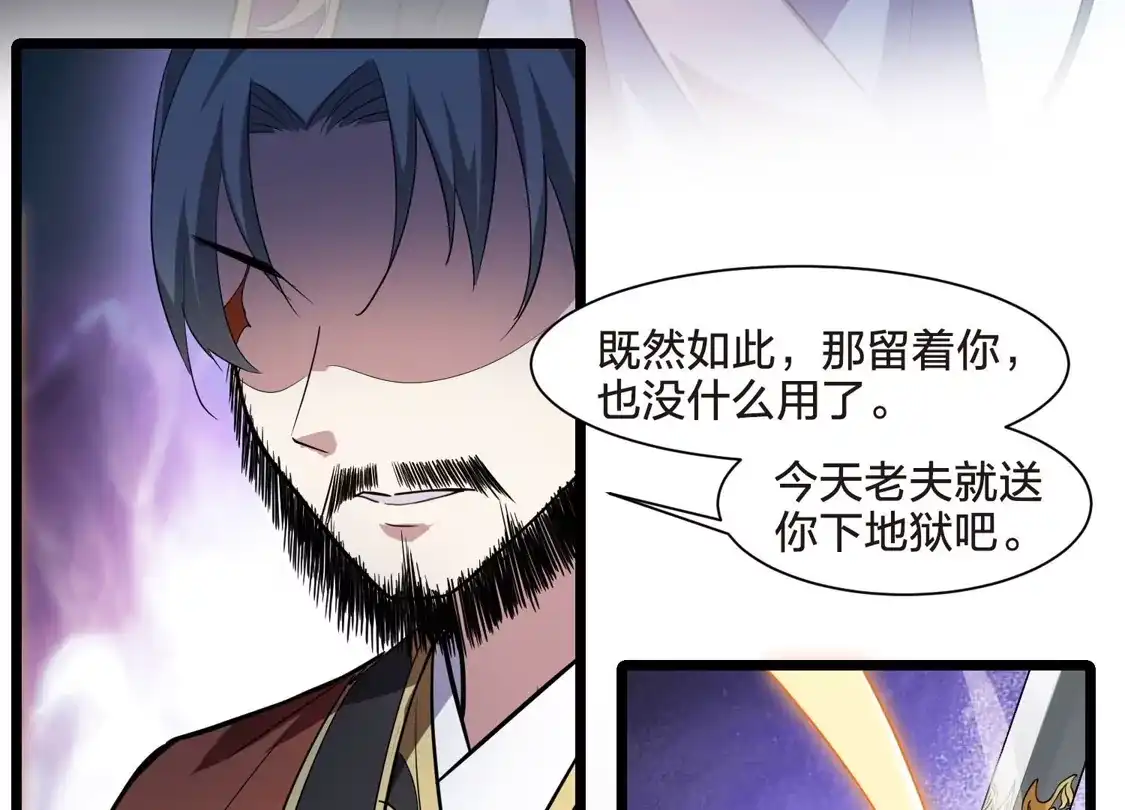 第507话深夜追杀2(2)-凤逆天下-飒飒动漫（第19张）