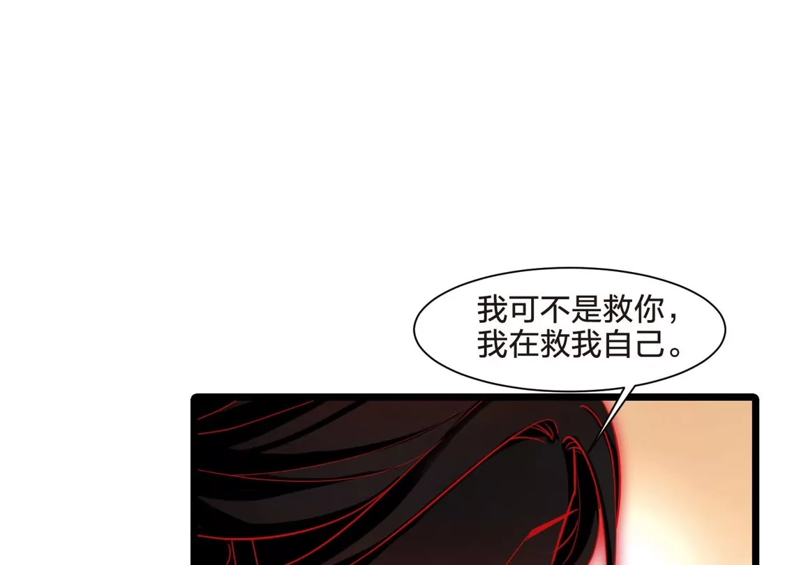 第508话千里逃亡1(1)-凤逆天下-飒飒动漫（第34张）