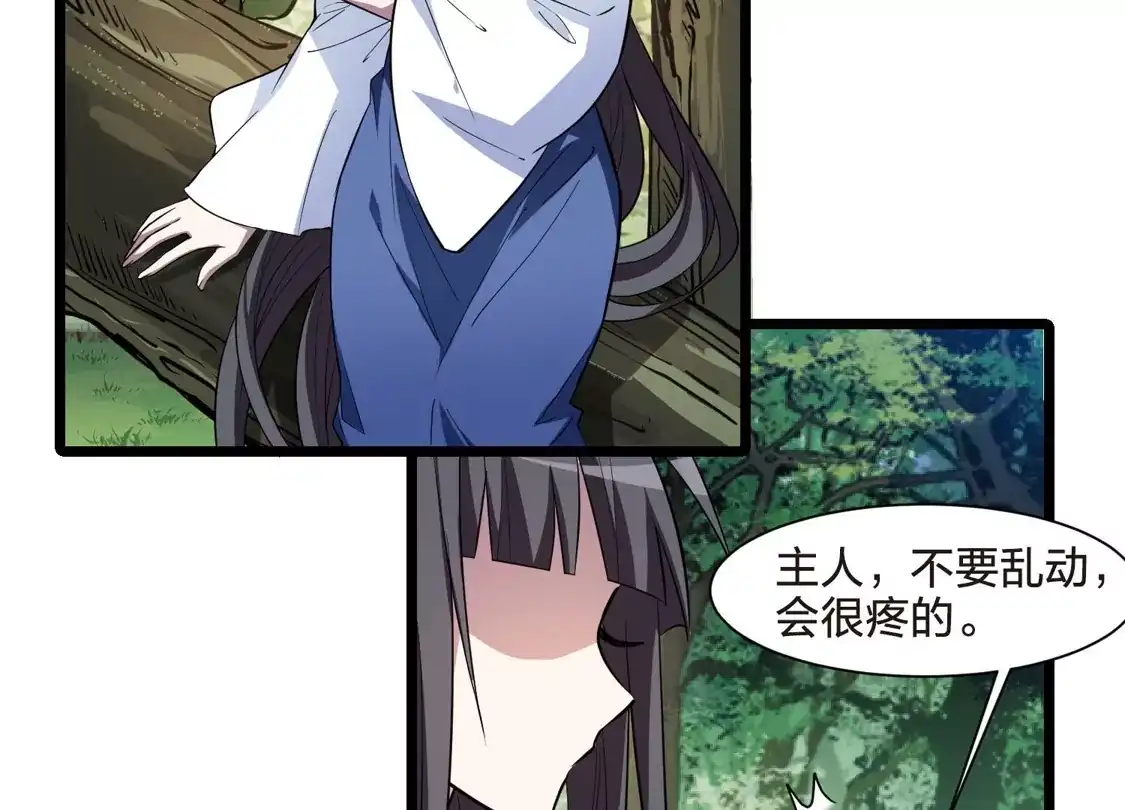 第508话千里逃亡1(1)-凤逆天下-飒飒动漫（第15张）