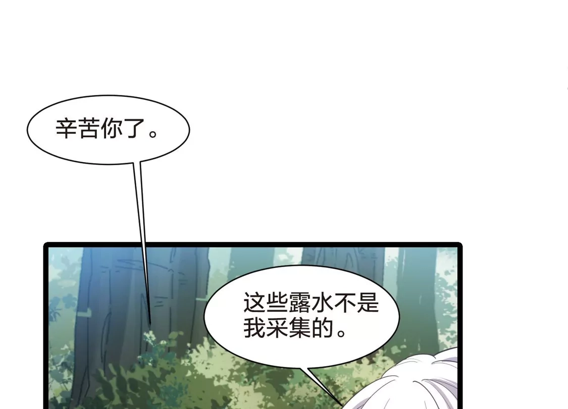 第508话千里逃亡1(1)-凤逆天下-飒飒动漫（第24张）