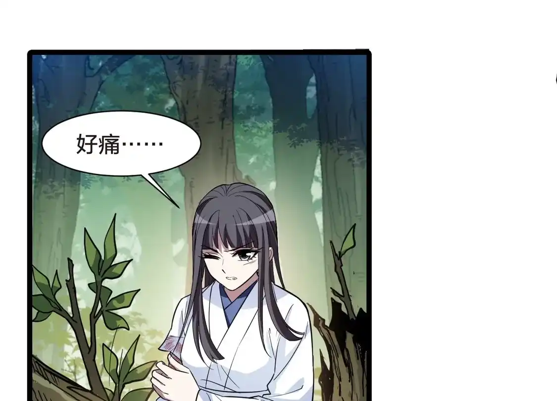 第508话千里逃亡1(1)-凤逆天下-飒飒动漫（第14张）