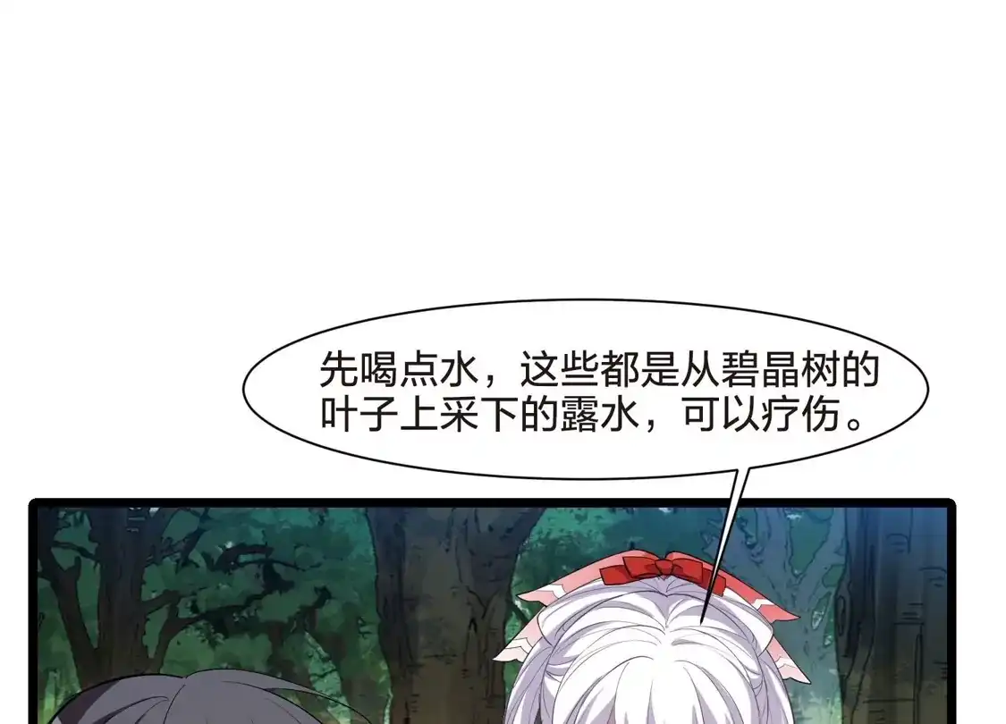 第508话千里逃亡1(1)-凤逆天下-飒飒动漫（第18张）