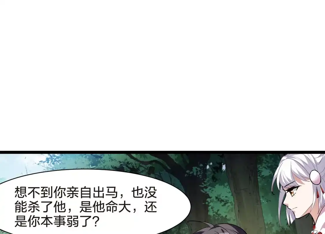第509话千里逃亡1(2)-凤逆天下-飒飒动漫（第11张）