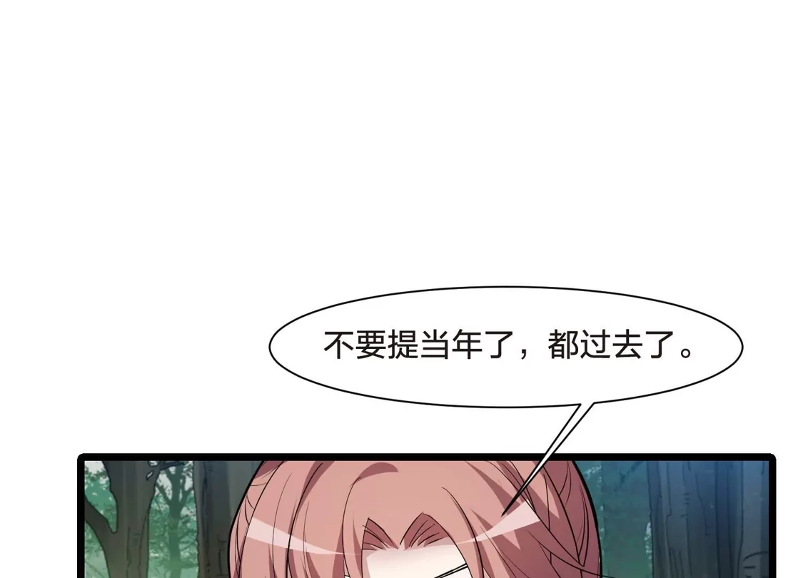 第509话千里逃亡1(2)-凤逆天下-飒飒动漫（第32张）