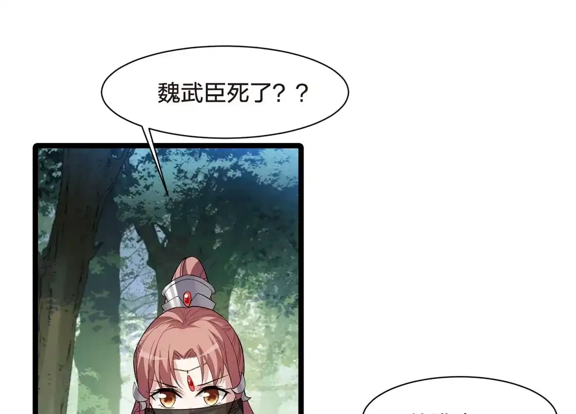 第509话千里逃亡1(2)-凤逆天下-飒飒动漫（第8张）