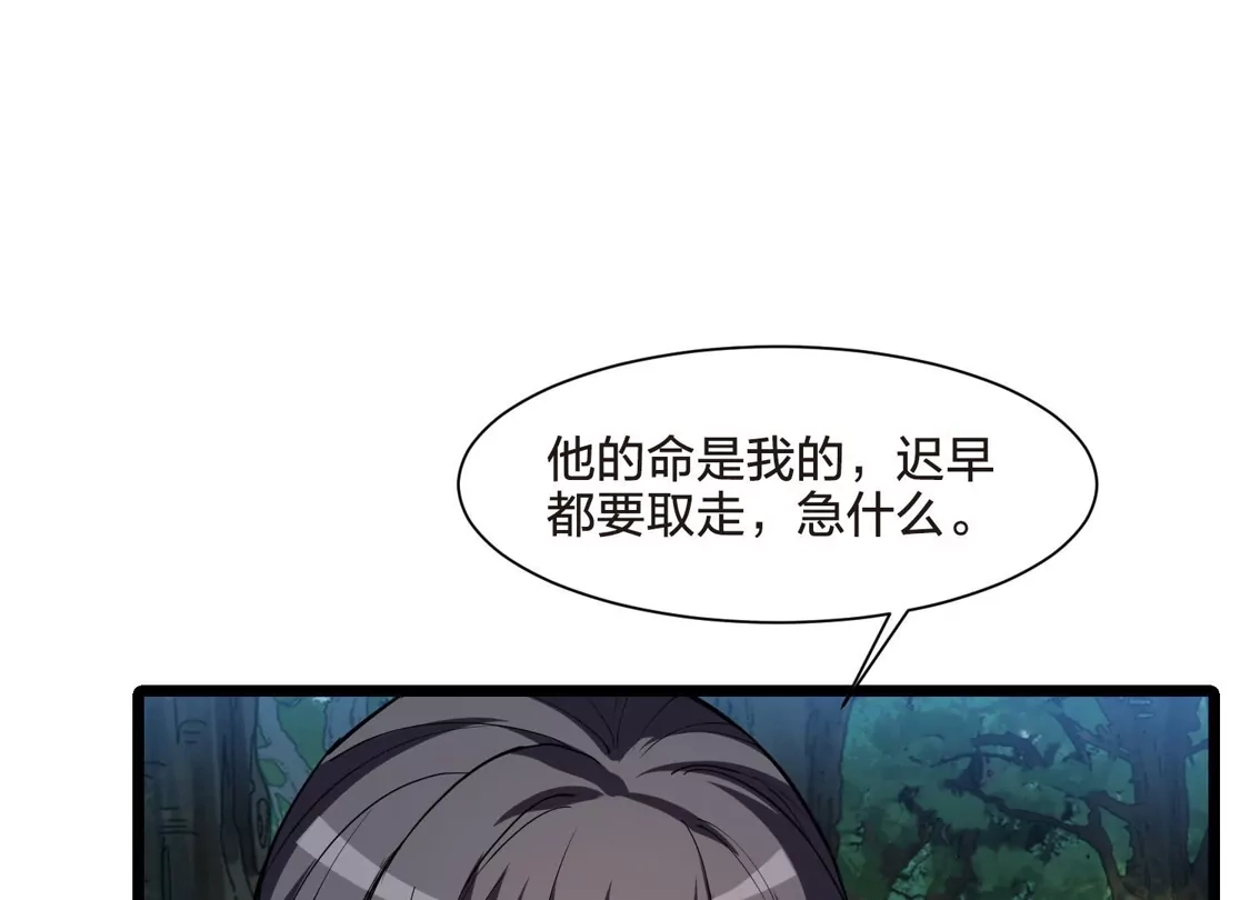 第509话千里逃亡1(2)-凤逆天下-飒飒动漫（第14张）