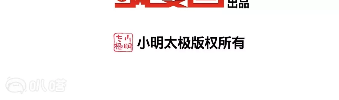 第510话千里逃亡2(1)-凤逆天下-飒飒动漫（第7张）