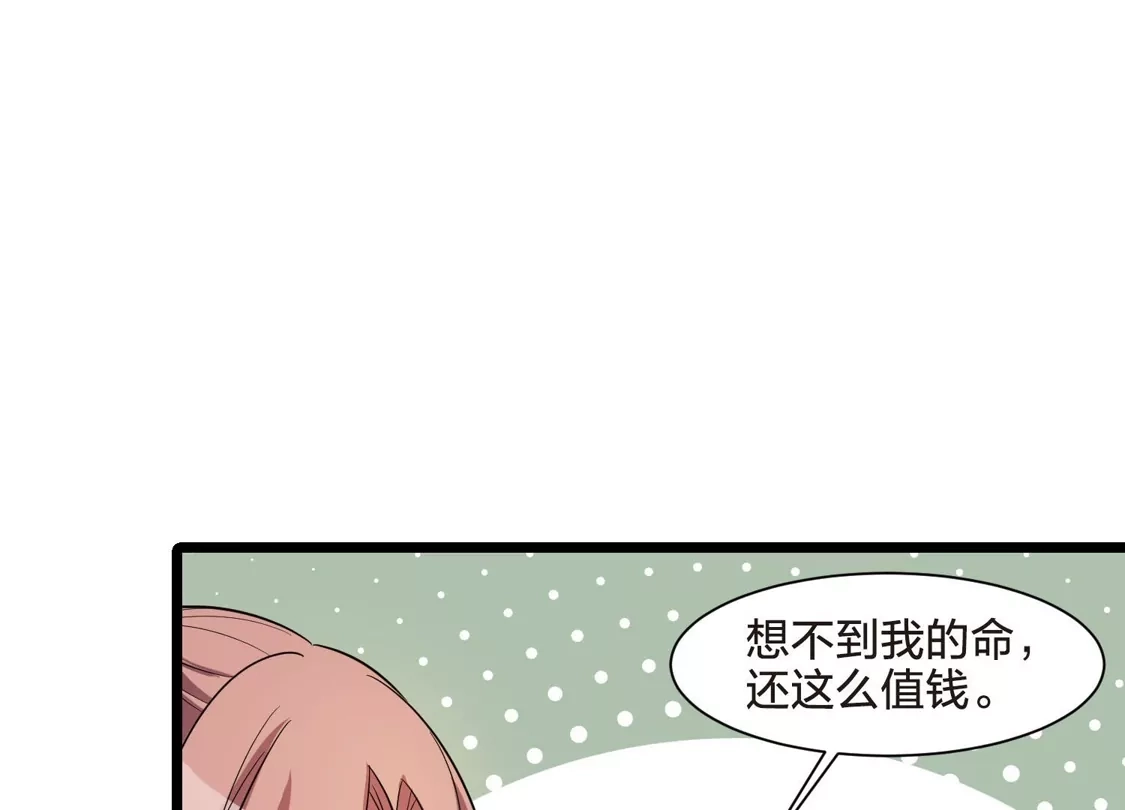 第511话千里逃亡2(2)-凤逆天下-飒飒动漫（第14张）