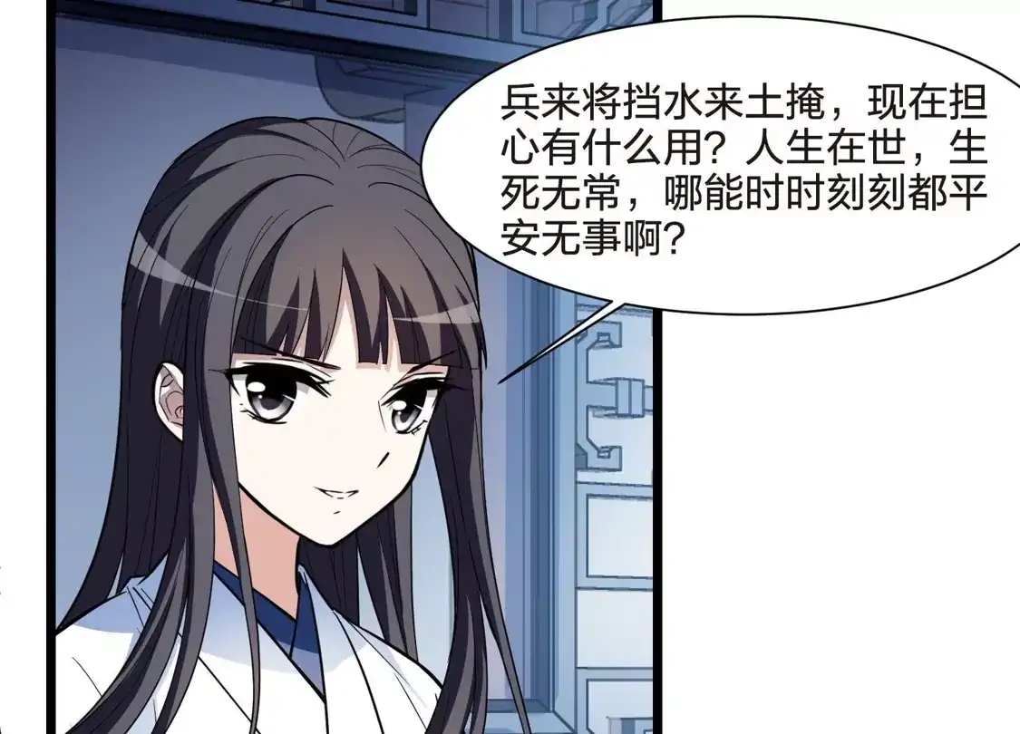第511话千里逃亡2(2)-凤逆天下-飒飒动漫（第19张）