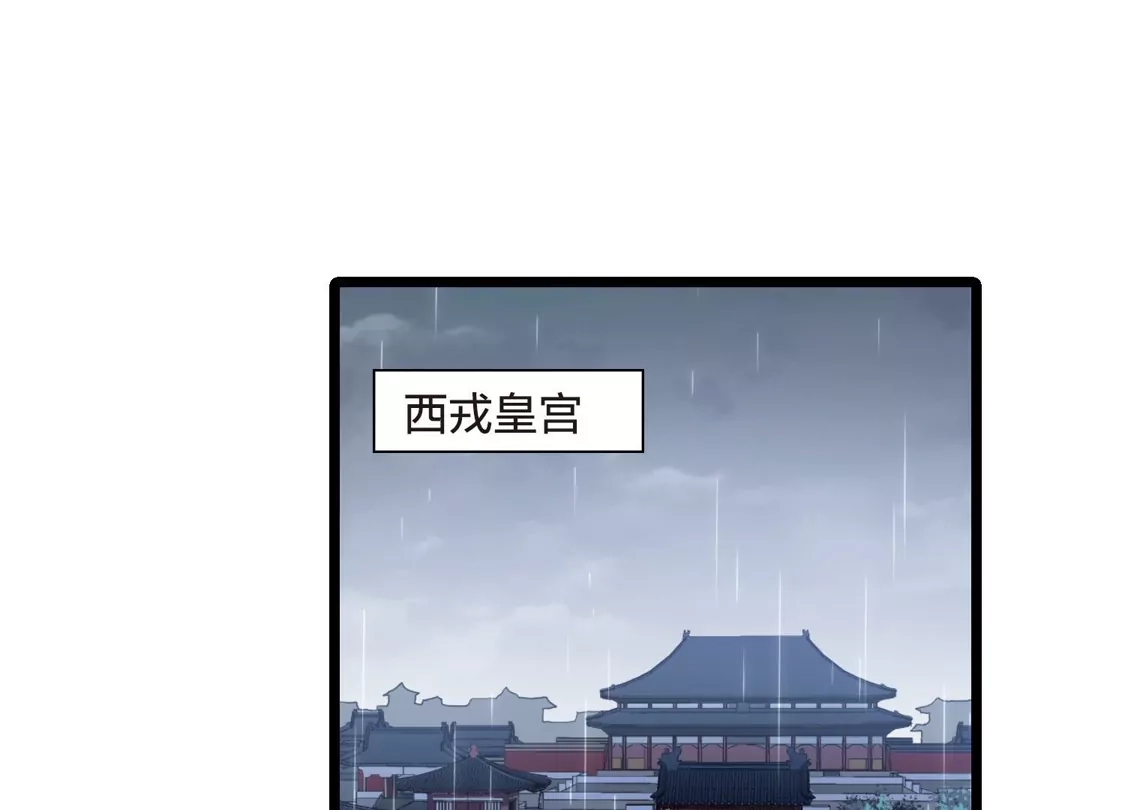 第512话千里逃亡3(1)-凤逆天下-飒飒动漫（第15张）