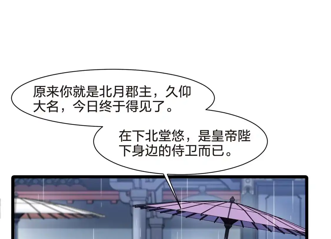 第512话千里逃亡3(1)-凤逆天下-飒飒动漫（第27张）