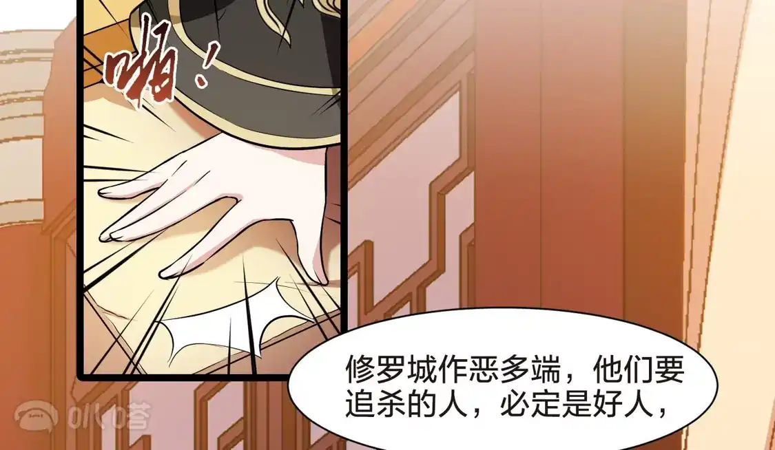 第513话千里逃亡3(2)-凤逆天下-飒飒动漫（第11张）