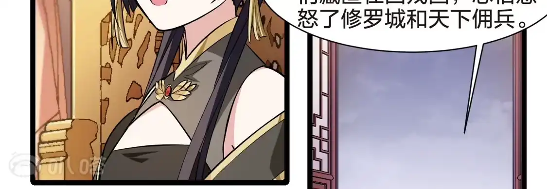 第513话千里逃亡3(2)-凤逆天下-飒飒动漫（第9张）