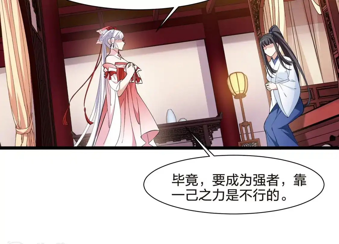 第514话风云汇聚1(1)-凤逆天下-飒飒动漫（第9张）