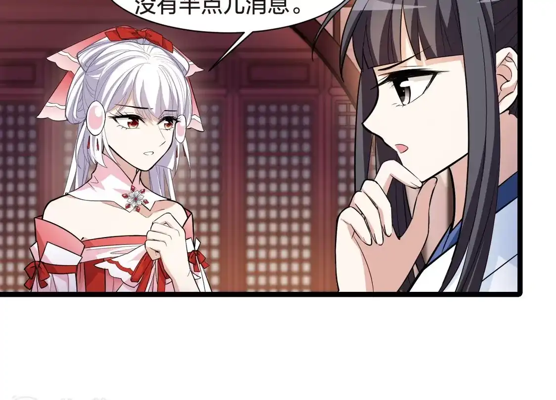 第514话风云汇聚1(1)-凤逆天下-飒飒动漫（第16张）