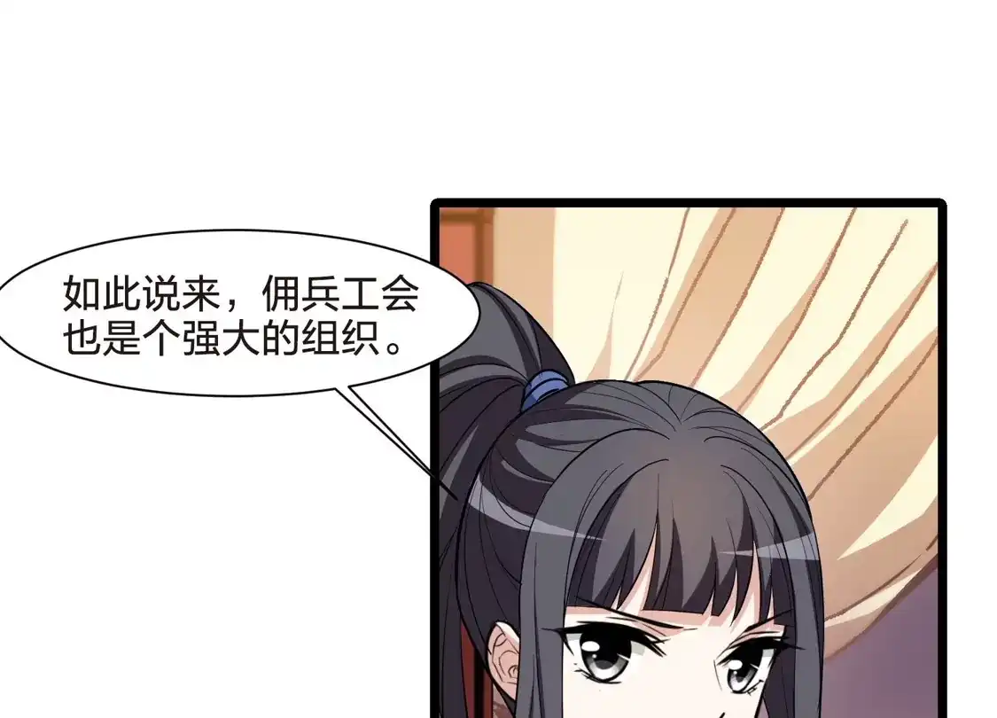 第514话风云汇聚1(1)-凤逆天下-飒飒动漫（第11张）