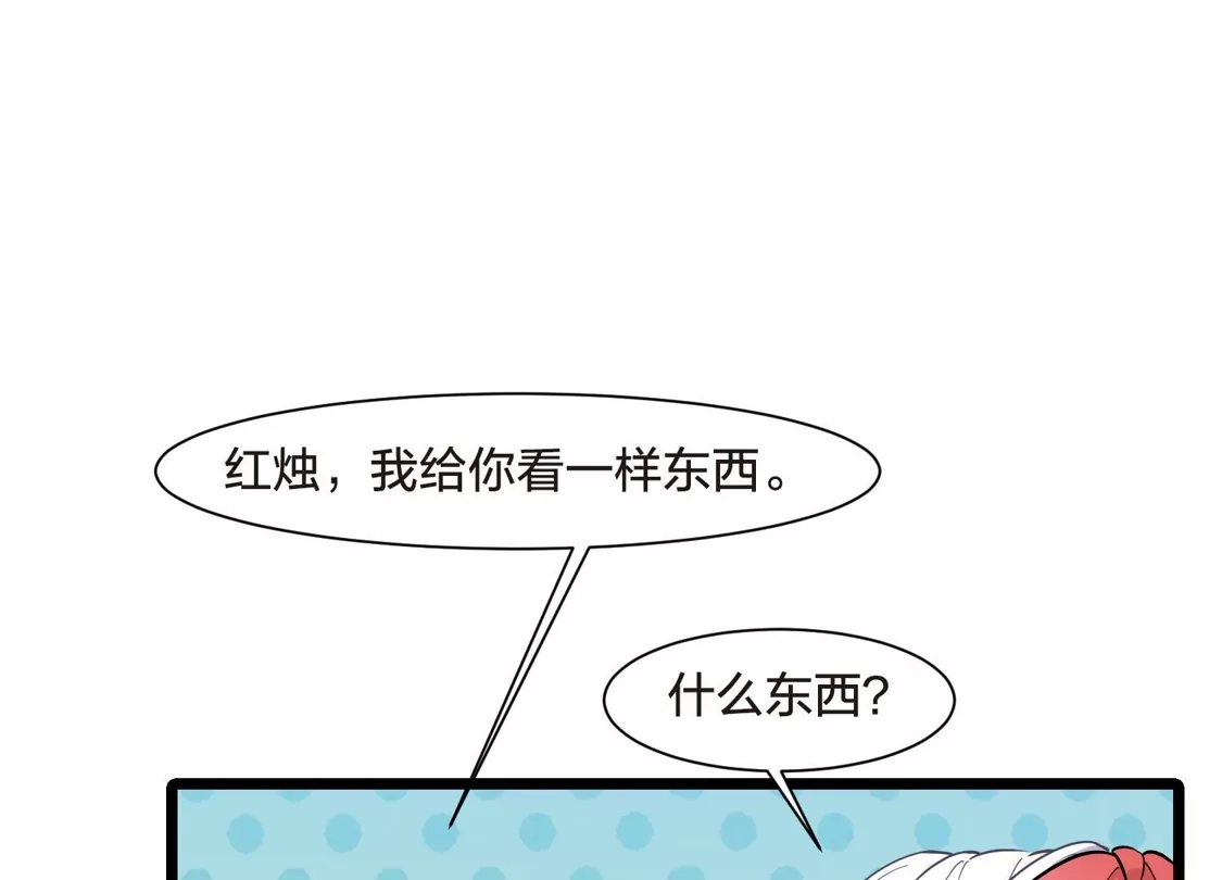 第514话风云汇聚1(1)-凤逆天下-飒飒动漫（第18张）