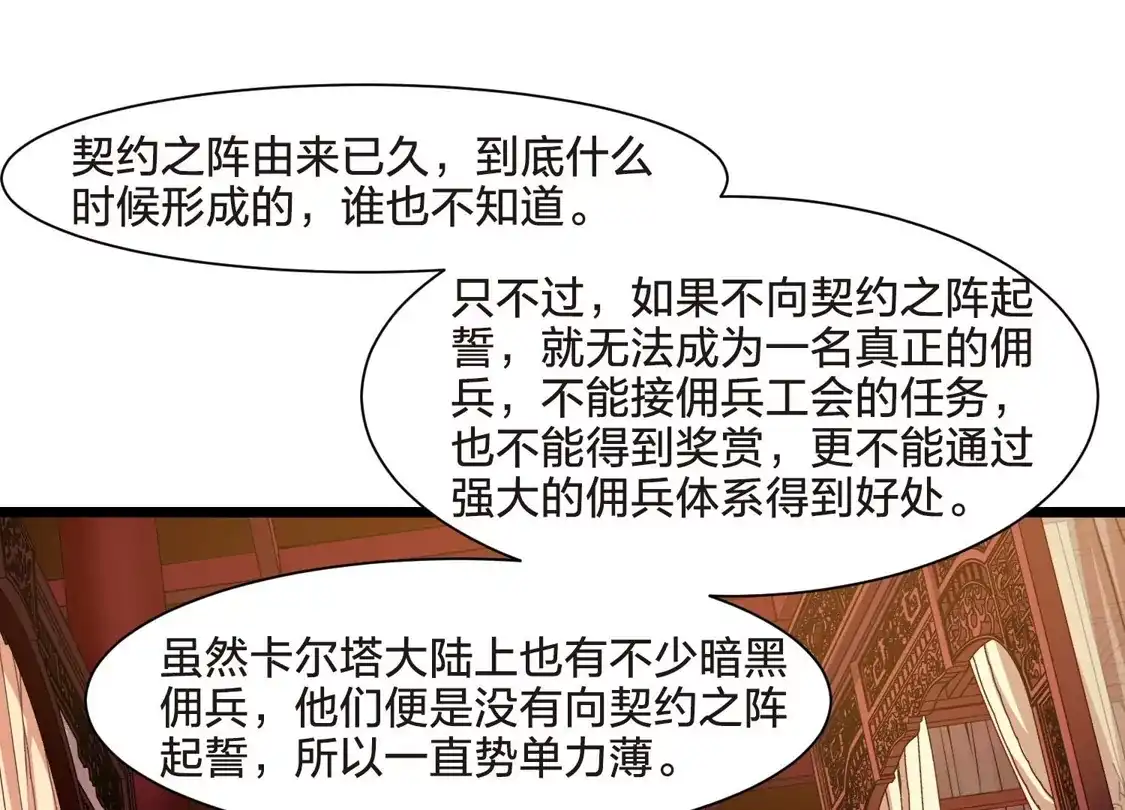 第514话风云汇聚1(1)-凤逆天下-飒飒动漫（第8张）