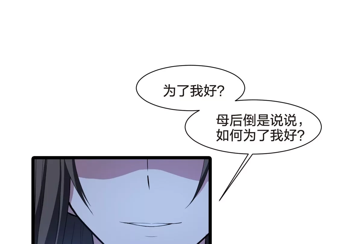 第515话风云汇聚1(2)-凤逆天下-飒飒动漫（第20张）