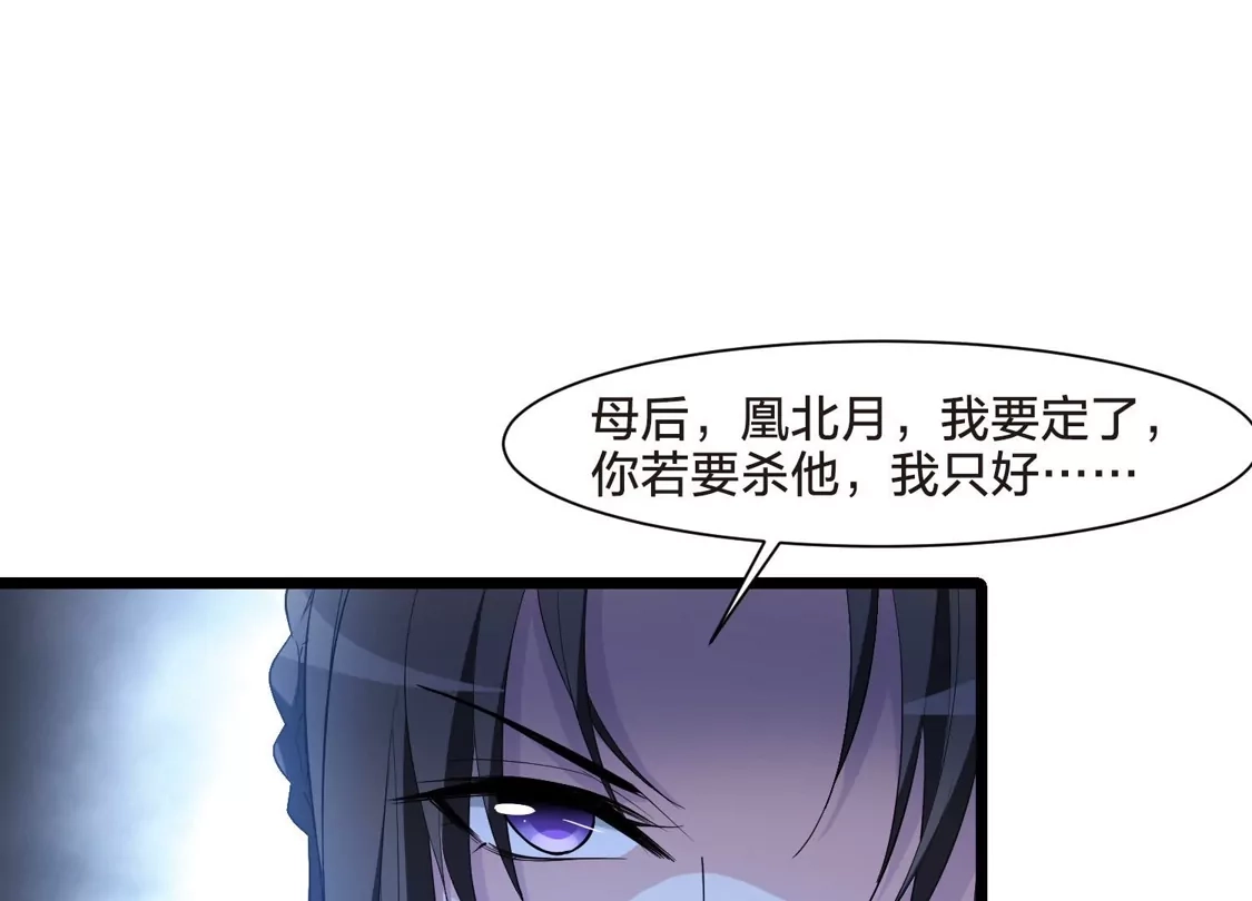 第515话风云汇聚1(2)-凤逆天下-飒飒动漫（第31张）