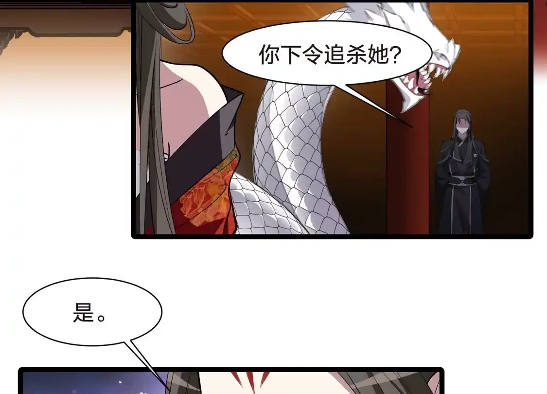 第515话风云汇聚1(2)-凤逆天下-飒飒动漫（第11张）