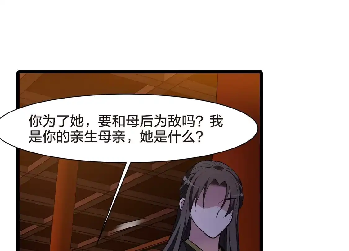 第515话风云汇聚1(2)-凤逆天下-飒飒动漫（第34张）