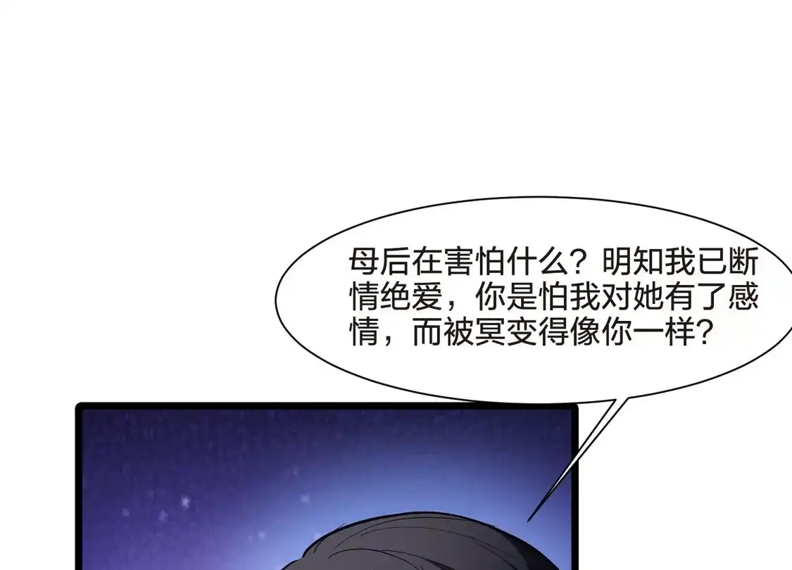 第515话风云汇聚1(2)-凤逆天下-飒飒动漫（第26张）