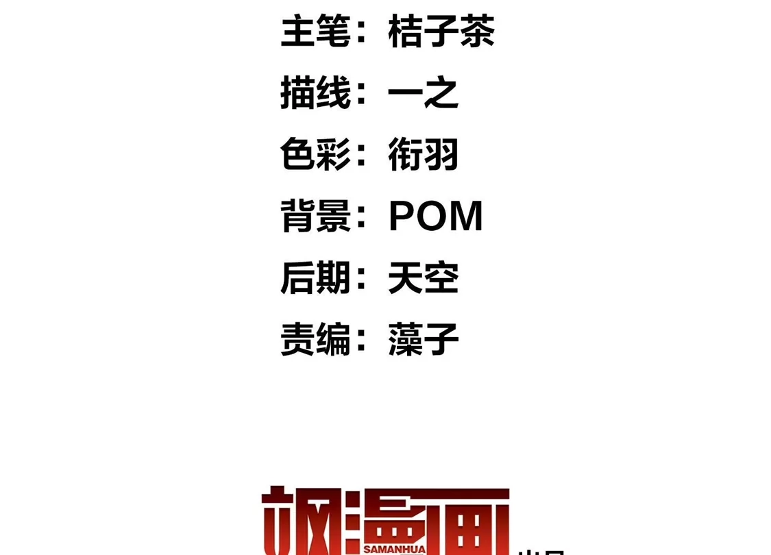 第516话风云汇聚2(1)-凤逆天下-飒飒动漫（第6张）