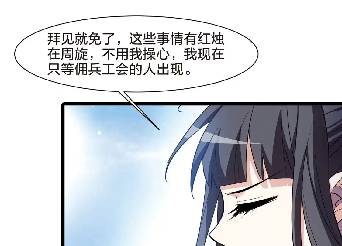 第517话风云汇聚2(2)-凤逆天下-飒飒动漫（第18张）
