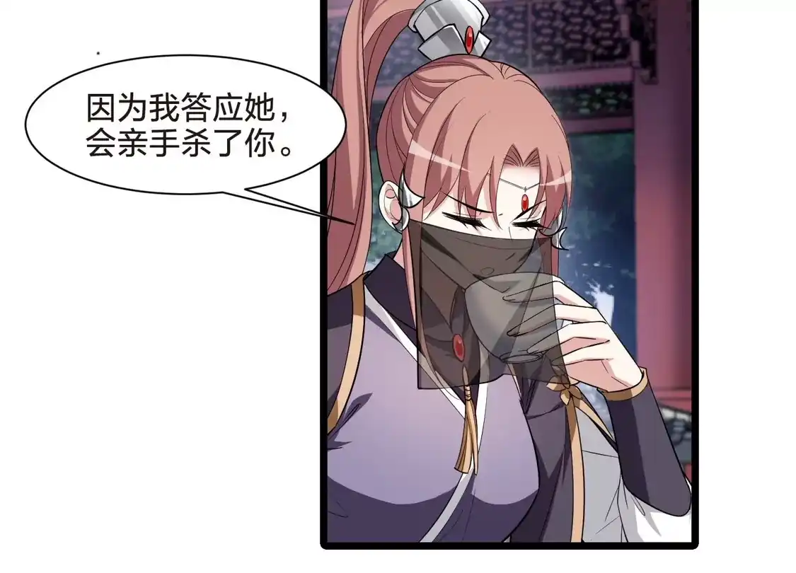 第517话风云汇聚2(2)-凤逆天下-飒飒动漫（第12张）