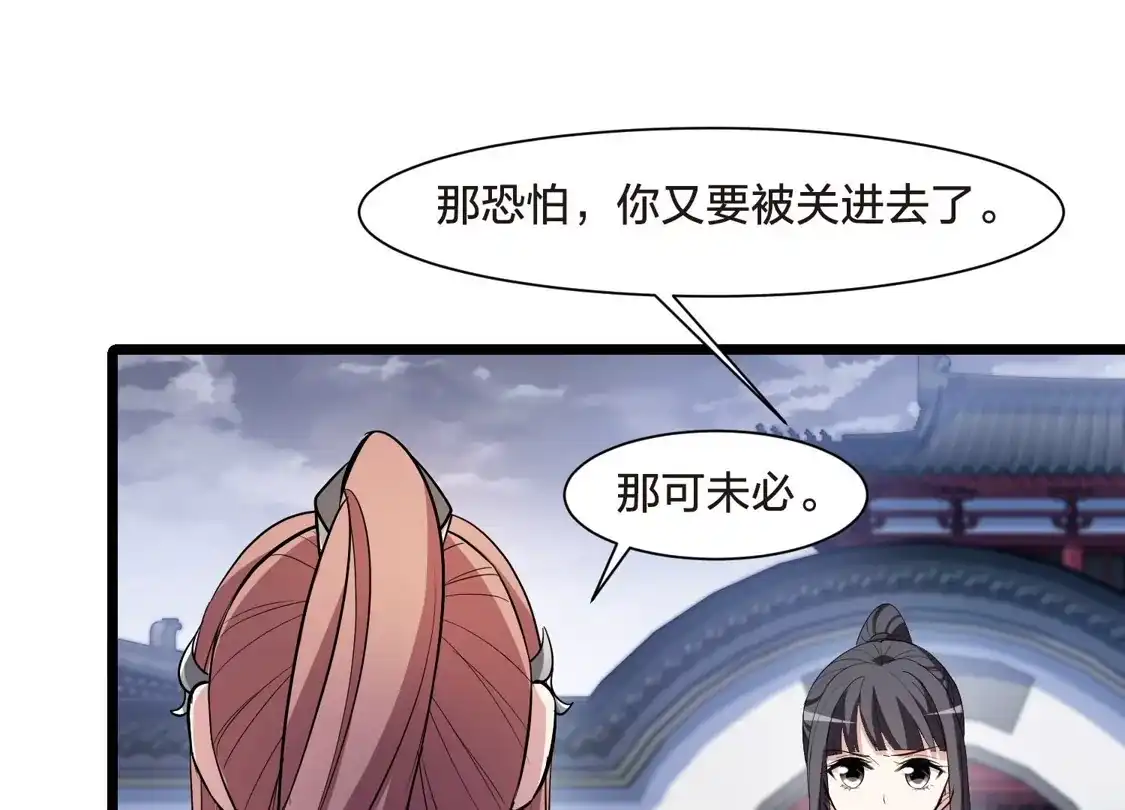 第517话风云汇聚2(2)-凤逆天下-飒飒动漫（第14张）