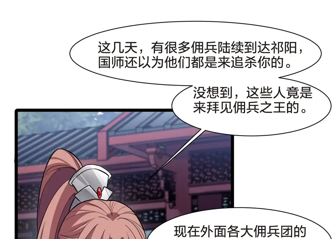 第517话风云汇聚2(2)-凤逆天下-飒飒动漫（第16张）