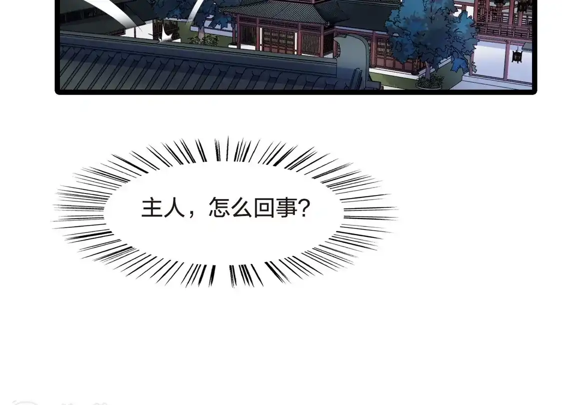 第518话风云汇聚3(1)-凤逆天下-飒飒动漫（第26张）