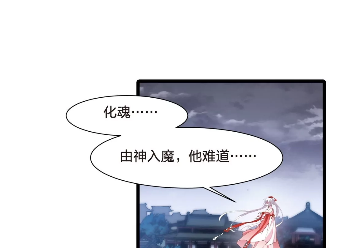 第518话风云汇聚3(1)-凤逆天下-飒飒动漫（第32张）