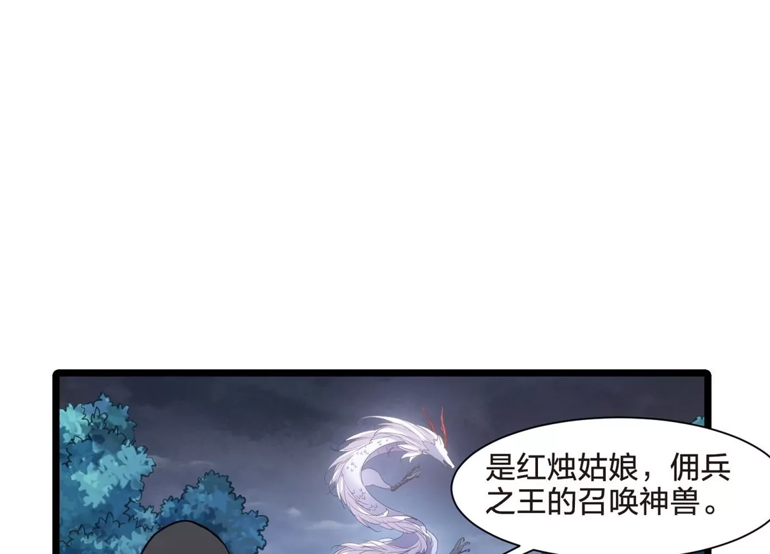 第519话风云汇聚3(2)-凤逆天下-飒飒动漫（第10张）