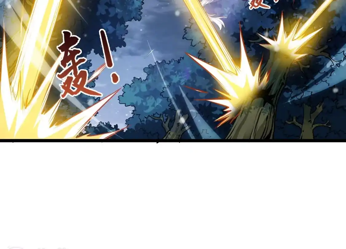 第520话王族魔兽1(1)-凤逆天下-飒飒动漫（第9张）
