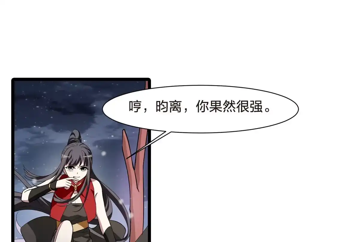 第520话王族魔兽1(1)-凤逆天下-飒飒动漫（第11张）
