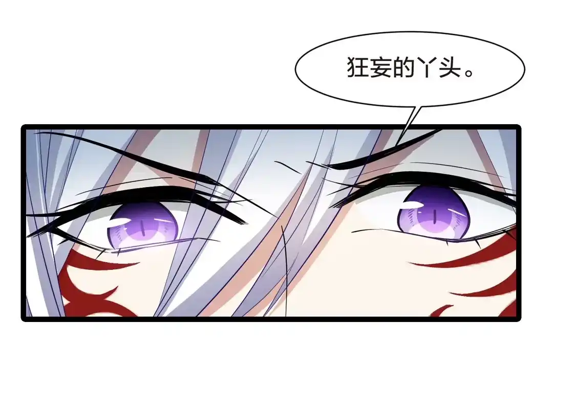 第522话王族魔兽2（1）-凤逆天下-飒飒动漫（第24张）