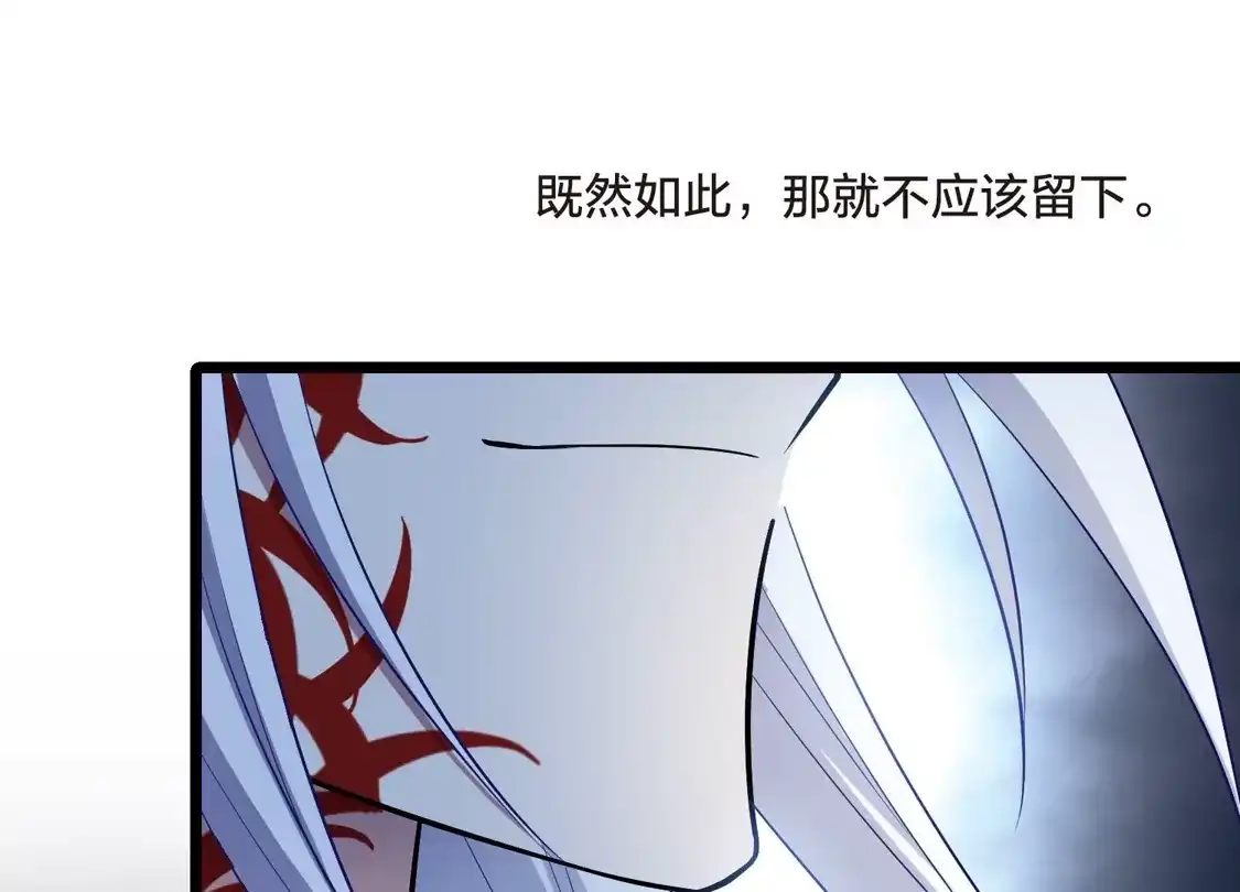 第522话王族魔兽2（1）-凤逆天下-飒飒动漫（第19张）