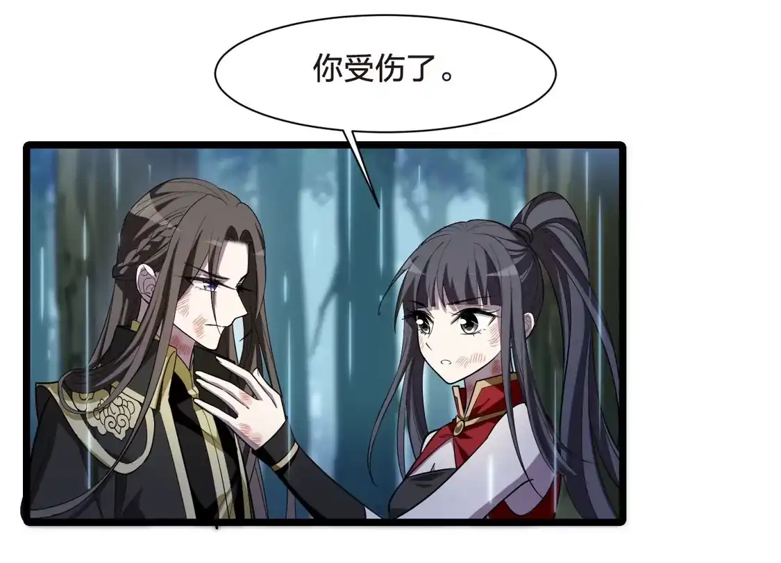 第523话王族魔兽2（2）-凤逆天下-飒飒动漫（第33张）