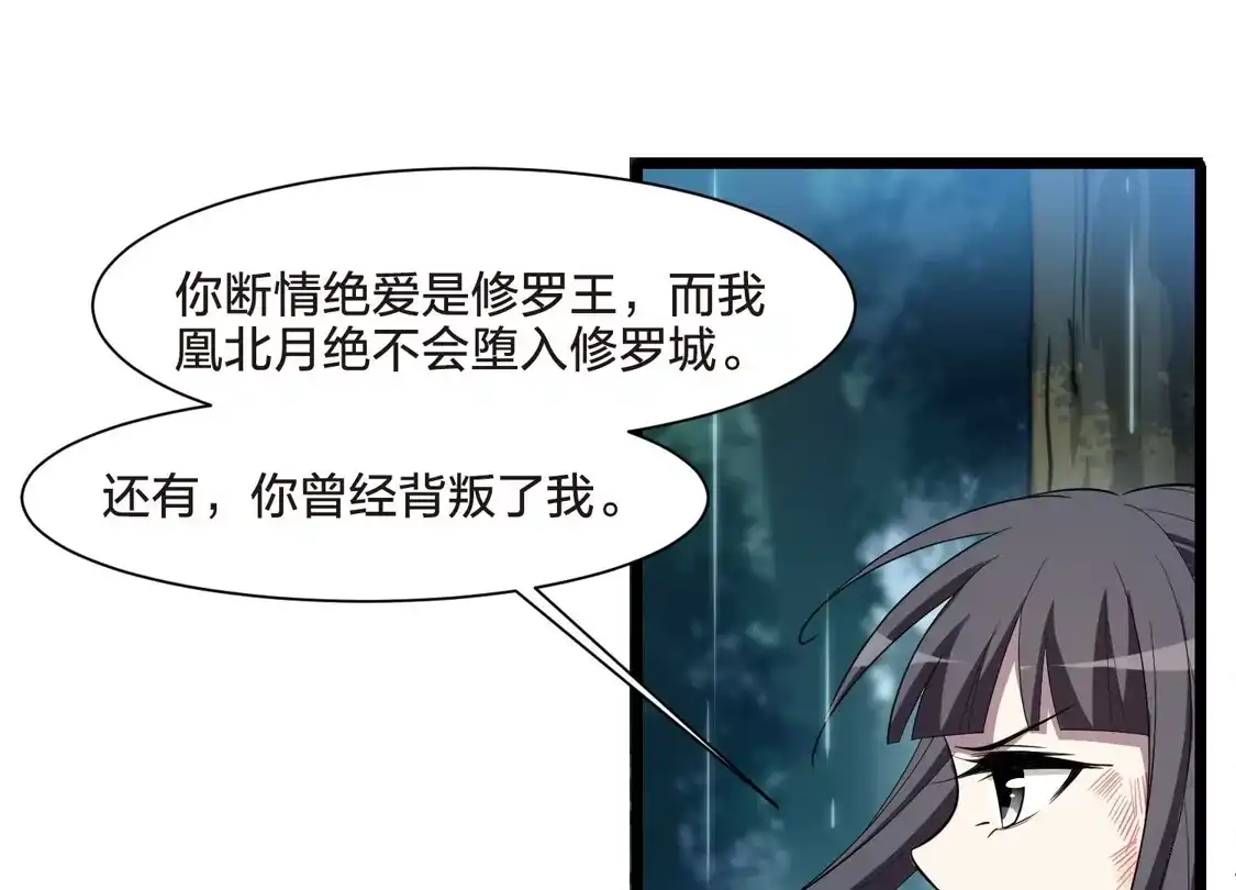 第523话王族魔兽2（2）-凤逆天下-飒飒动漫（第18张）