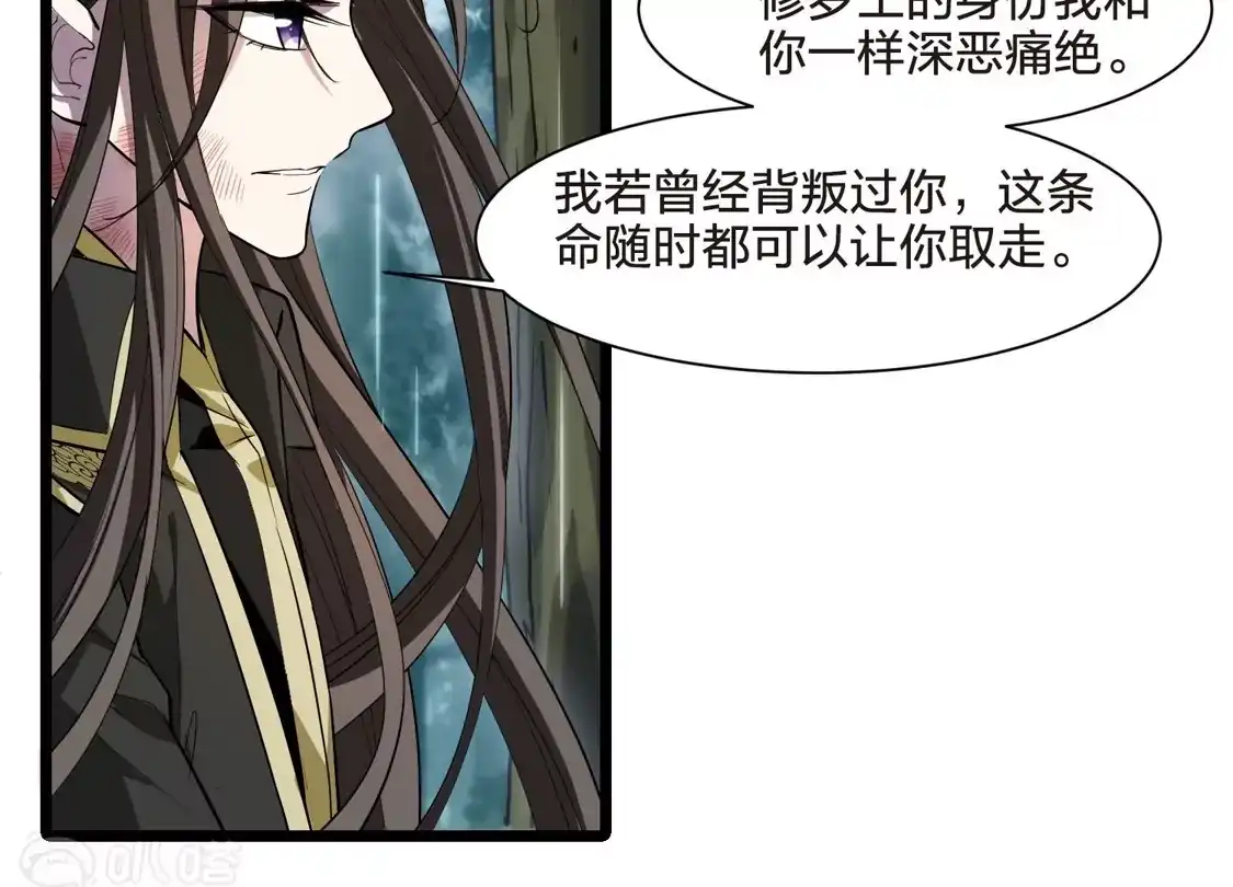第523话王族魔兽2（2）-凤逆天下-飒飒动漫（第20张）