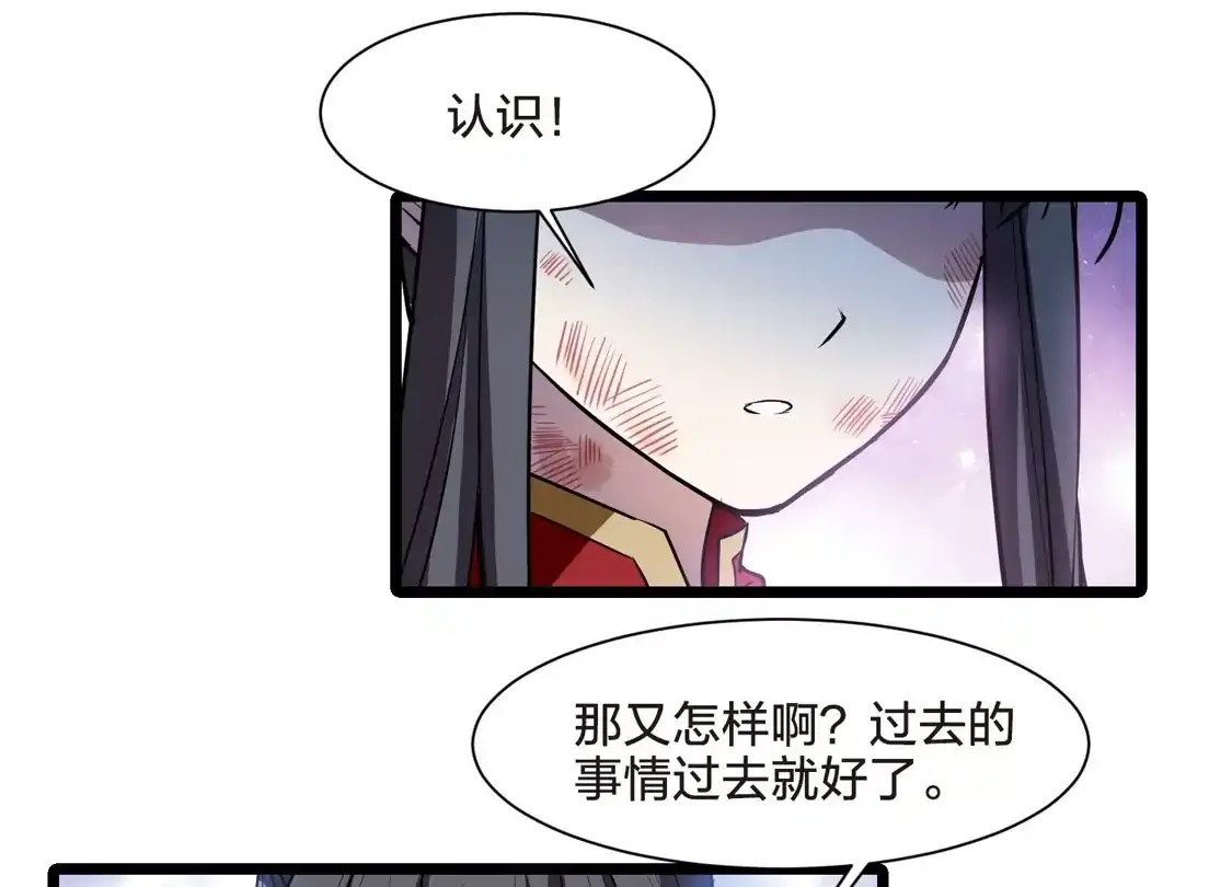 第523话王族魔兽2（2）-凤逆天下-飒飒动漫（第8张）